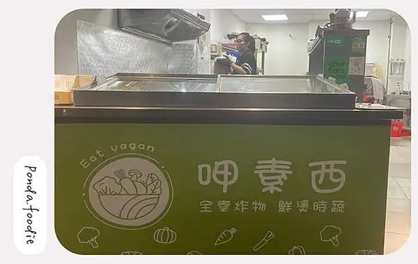 呷素西|淡水吃素好選擇，全素炸物、鍋燒麵呷還有古早味點心!