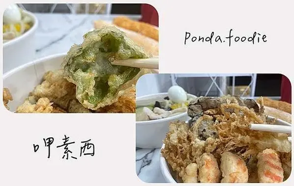 呷素西|淡水吃素好選擇，全素炸物、鍋燒麵呷還有古早味點心!