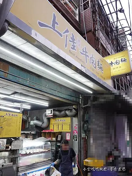 桃園-上佳原汁牛肉麵家和店.jpg