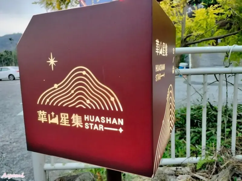 好星晴夜景泡腳咖啡廳/天冷泡腳還能吃火鍋看夜景真的好適合情侶