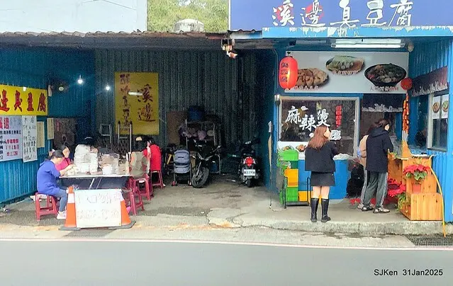 溪邊臭豆腐」(Stingky Tofu and intestine noodles at Creekside shop), HsiGi area, Hsinpei city, Taiwan, SJKen, Jan 31, 2025.
