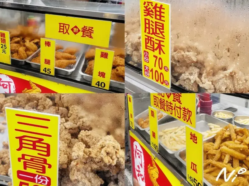 202502 嘉義太保 (八德宮夜市)阿和脆皮炸雞