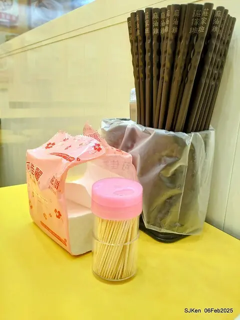 「萬華莊家班麻油雞玉成店」麻油腰只(Sesame oil kidney at WanHwa Sesame chicken shop)，Taipei, Taiwan, SJKen, Feb 6, 2025