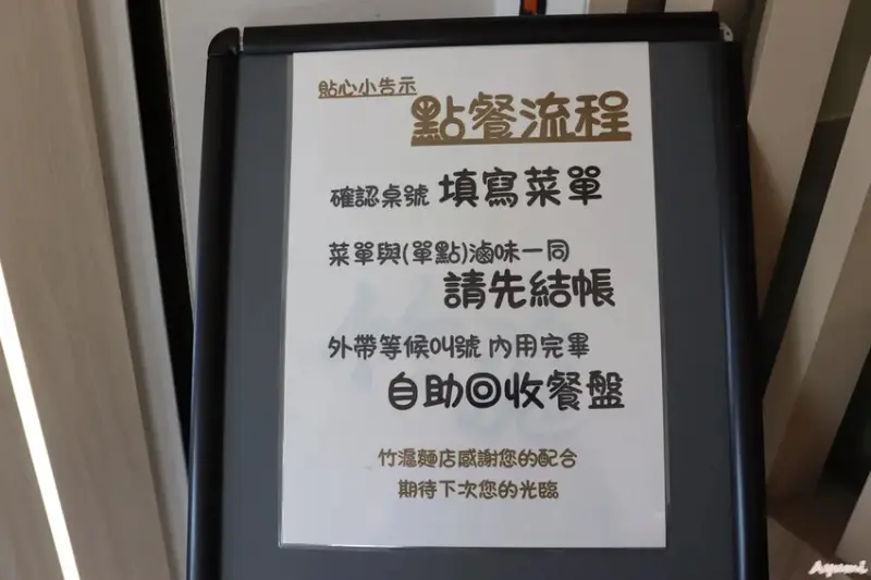 [台南美食推薦]60年傳承家鄉味竹滬麵店(小東路無名麵攤)/