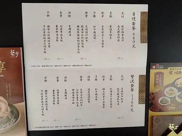 台北藝奇南京東路店~松江南京站1號出口~