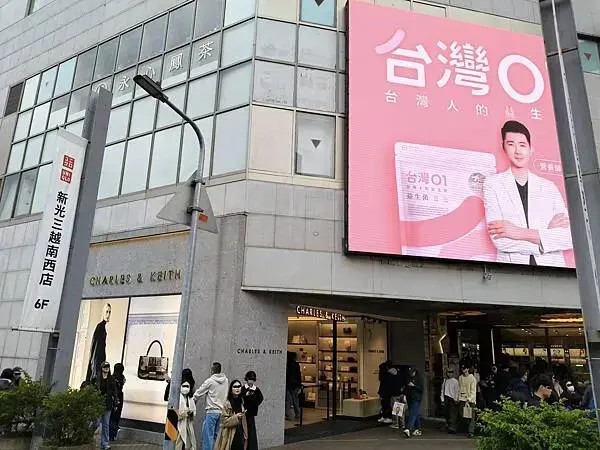 台北藝奇南京東路店~松江南京站1號出口~