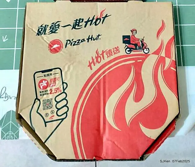 「PIZZA HUT必勝客-南港外送店」APP 買一送三大超值優惠體驗(Special offer of Pizza Hut Nangang branch store), Taipei, Taiwan, SJKen, Feb 7, 2025.