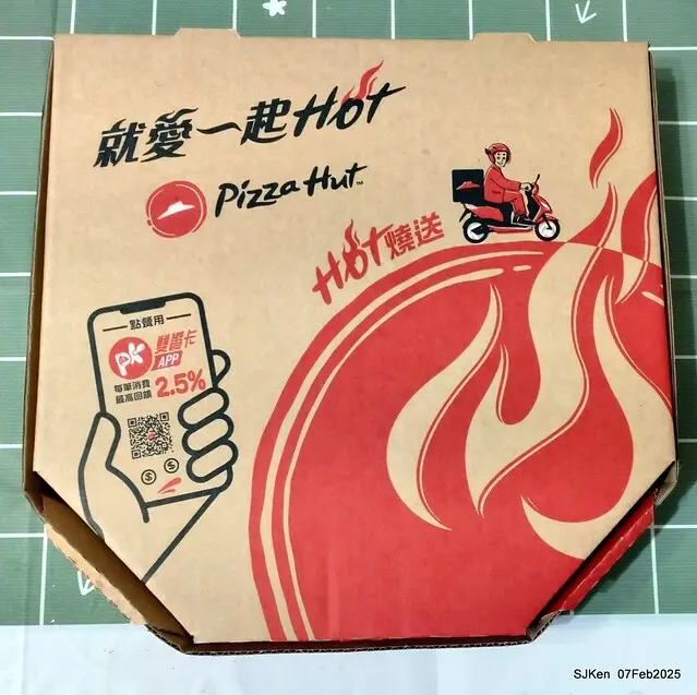 「PIZZA HUT必勝客-南港外送店」APP 買一送三大超值優惠體驗(Special offer of Pizza Hut Nangang branch store), Taipei, Taiwan, SJKen, Feb 7, 2025.