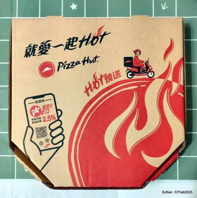 「PIZZA HUT必勝客-南港外送店」APP 買一送三大超值優惠體驗(Special offer of Pizza Hut Nangang branch store), Taipei, Taiwan, SJKen, Feb 7, 2025.
