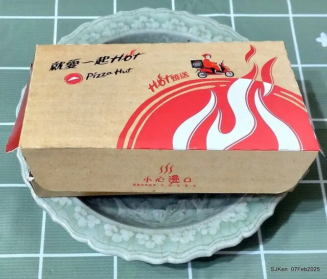「PIZZA HUT必勝客-南港外送店」APP 買一送三大超值優惠體驗(Special offer of Pizza Hut Nangang branch store), Taipei, Taiwan, SJKen, Feb 7, 2025.
