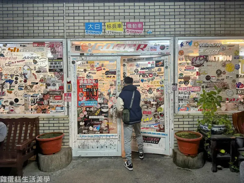 【屏東食記】關子嶺茶壺雞(加祿分店)