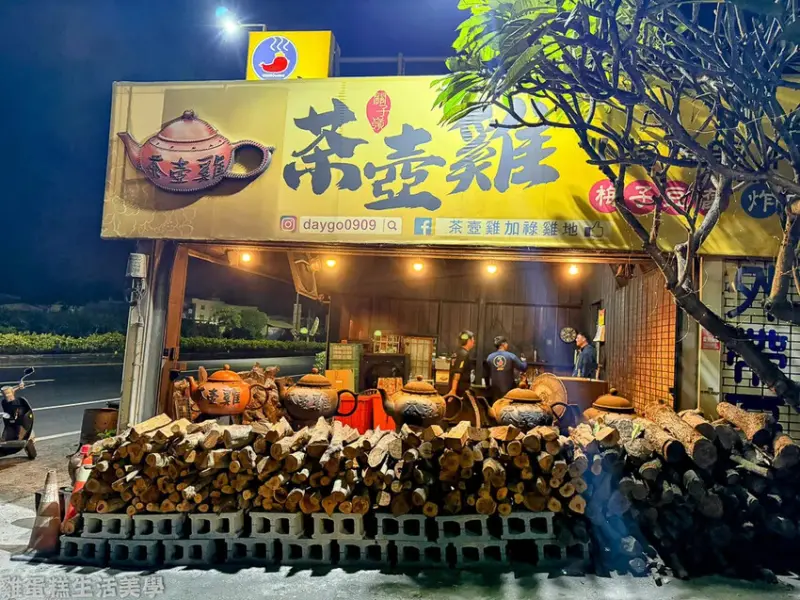 【屏東食記】關子嶺茶壺雞(加祿分店)