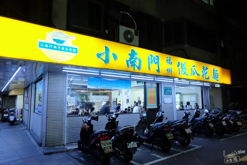 食記【台北】小南門福州傻瓜乾麵，結果比較愛炸排骨&黑輪
