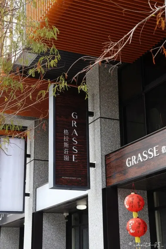 [ 高雄美食 ] 格拉斯莊園-高雄美術館商圈 三民區新開幕莊