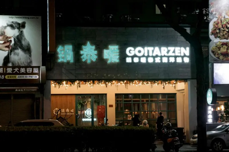 台中北區｜泰式南洋火鍋+鮮蔬鍋料自助吧、泰奶冰淇淋吃到飽，南