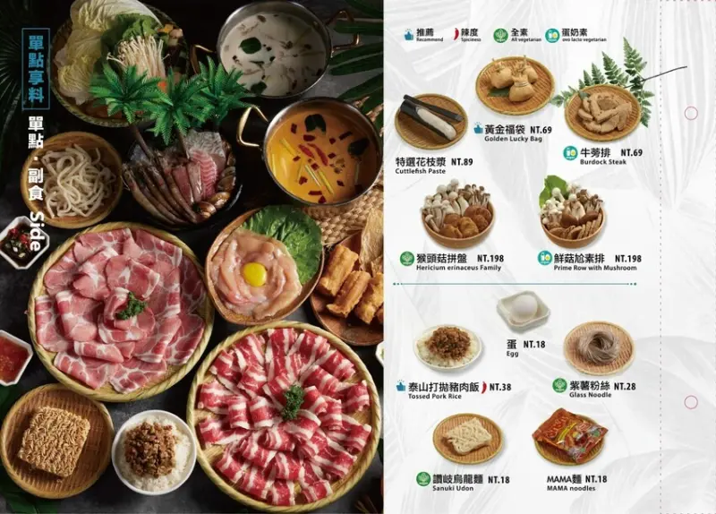 鍋泰山大里店菜單本-14-scaled.jpg
