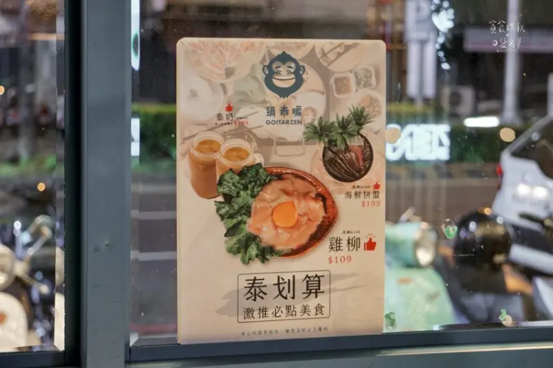 台中北區｜泰式南洋火鍋+鮮蔬鍋料自助吧、泰奶冰淇淋吃到飽，南