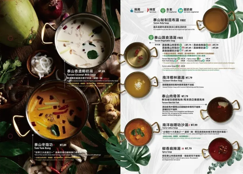 鍋泰山大里店菜單本-03-scaled.jpg