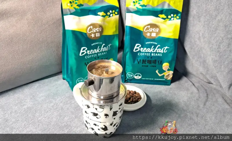 咖啡豆推薦CASA卡薩-早餐咖啡豆，香氣濃郁、咖啡不酸澀、濃