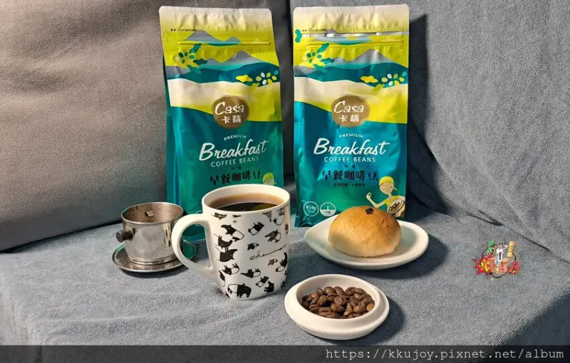 咖啡豆推薦CASA卡薩-早餐咖啡豆，香氣濃郁、咖啡不酸澀、濃