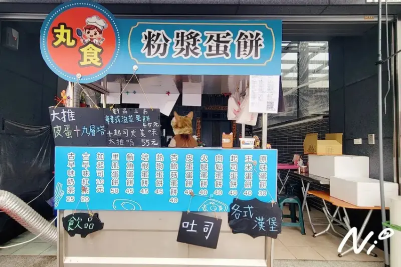202502 雲林斗南 丸食粉漿蛋餅