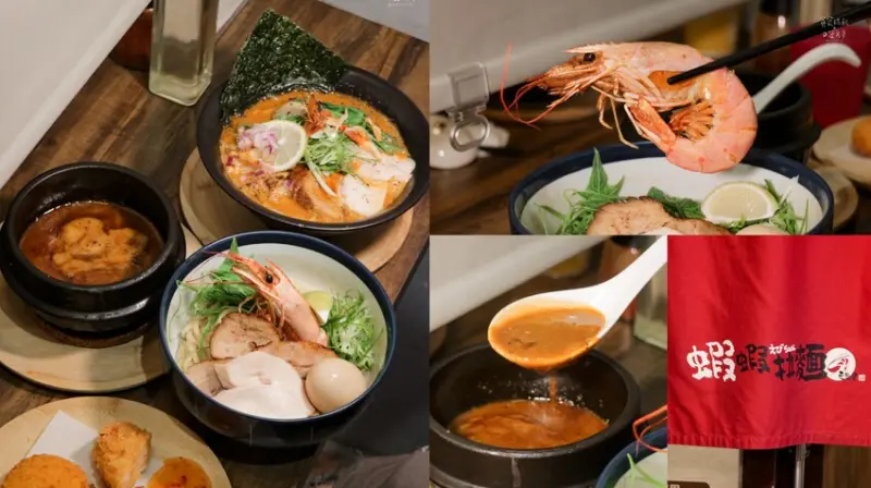 台中西區｜來自日本最濃厚、最純粹的蝦味爆擊！蝦控不容錯過的蝦