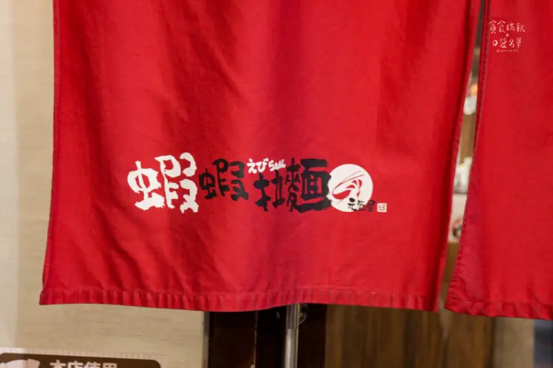 台中西區｜來自日本最濃厚、最純粹的蝦味爆擊！蝦控不容錯過的蝦