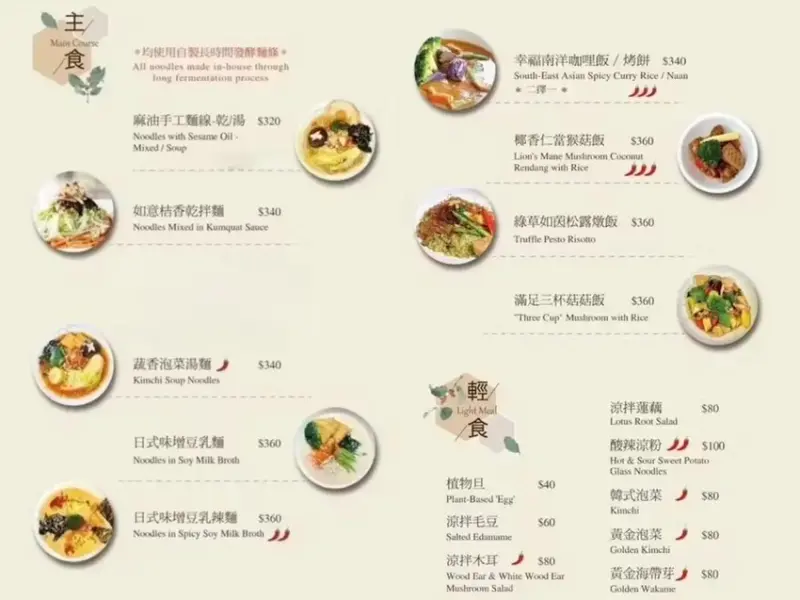 坐擁峨眉湖畔美景「世界幸福咖啡總店」，新竹峨眉湖蔬食咖啡廳、