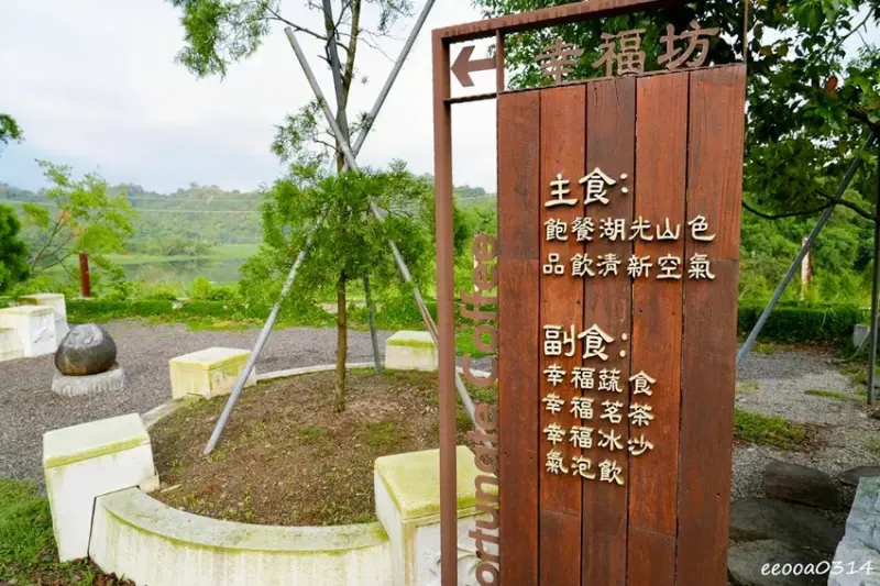 坐擁峨眉湖畔美景「世界幸福咖啡總店」，新竹峨眉湖蔬食咖啡廳、
