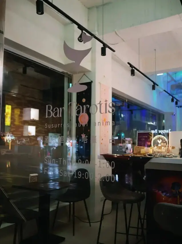 北車隱藏版塔羅酒吧！台北占卜酒吧「Bar Tarotis 塔
