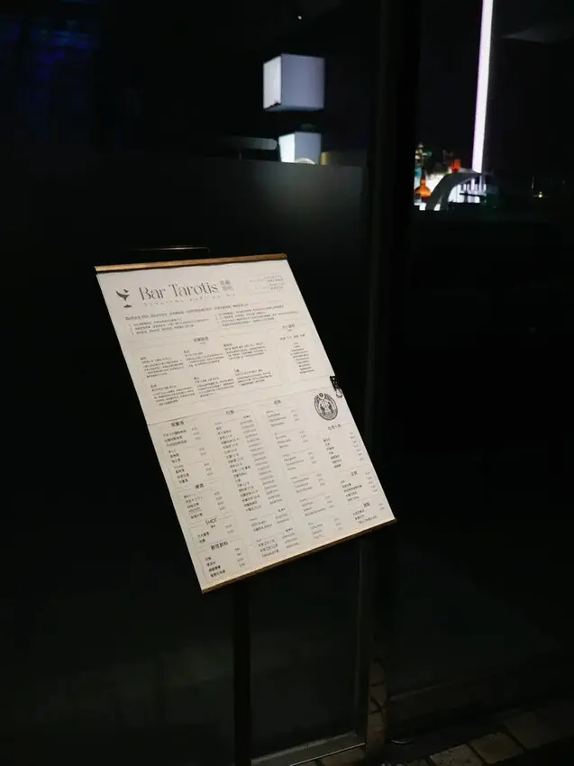 北車隱藏版塔羅酒吧！台北占卜酒吧「Bar Tarotis 塔