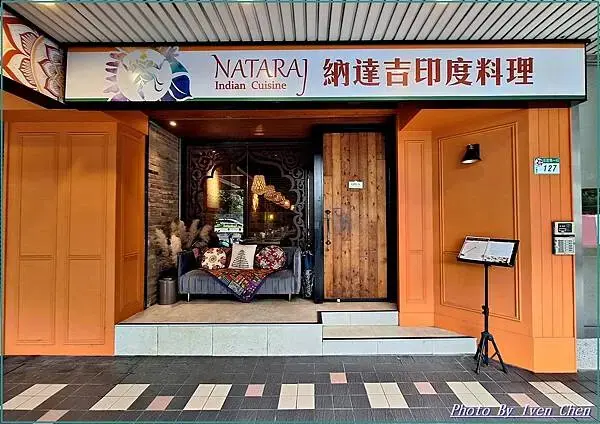 《信義區印度餐廳》『』 Ivenの窩食在分享