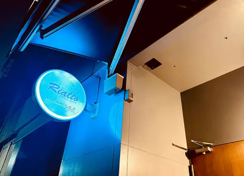 [台北-大安] Rialto da bere 雅朵義式小酒館