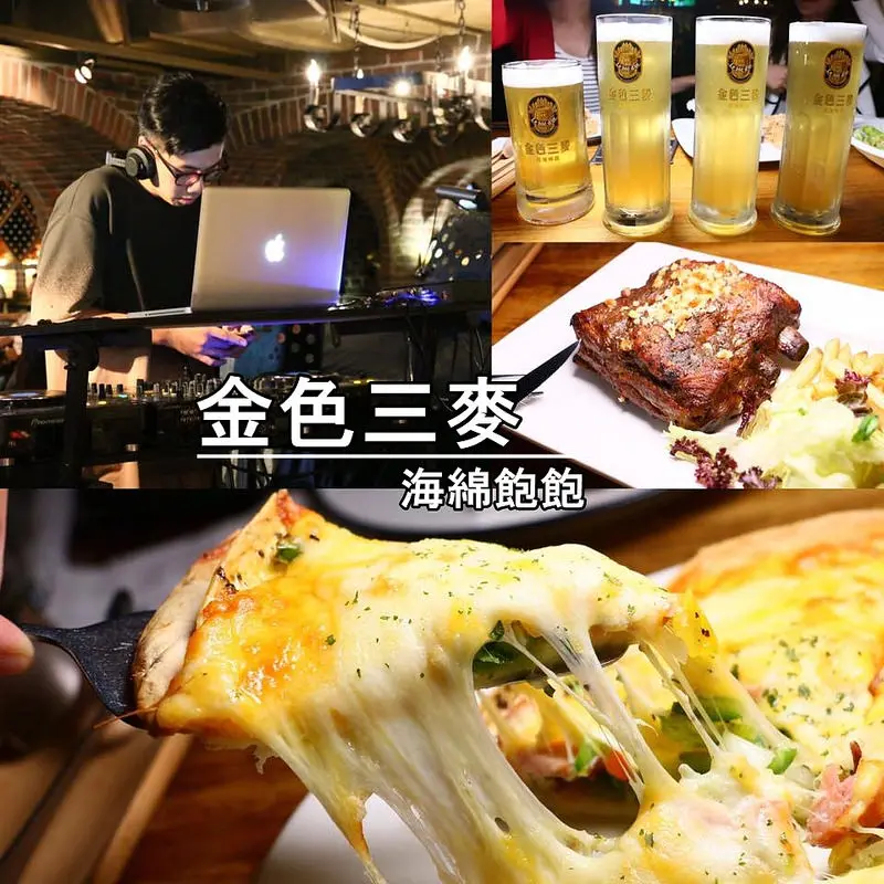 【海綿飽飽食記】金色三麥(台北誠品酒窖店)DJ SHOW炫音週末夜/啤酒專賣店/蜂蜜啤酒/辦桌啤酒/飛鏢機/四人分享餐(捷運市政府站)