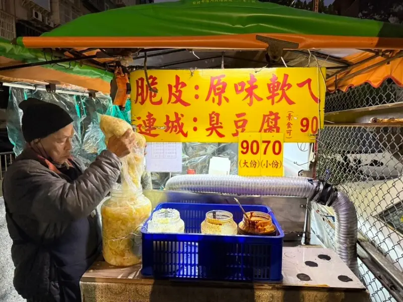 【台北中山美食】連城臭豆腐，臭味巷口即被熏到，入口卻極度美味