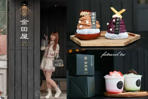 台北大同區｜♥金田屋♥東京銀座人氣漂浮水果大福甜點.海外第一間分店就在中山商圈赤峰街!
