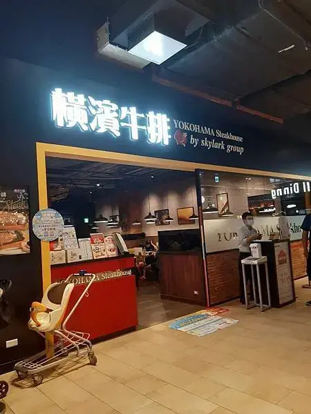 台中lalaport-橫濱牛排-漢堡排必點，自助吧吃到飽