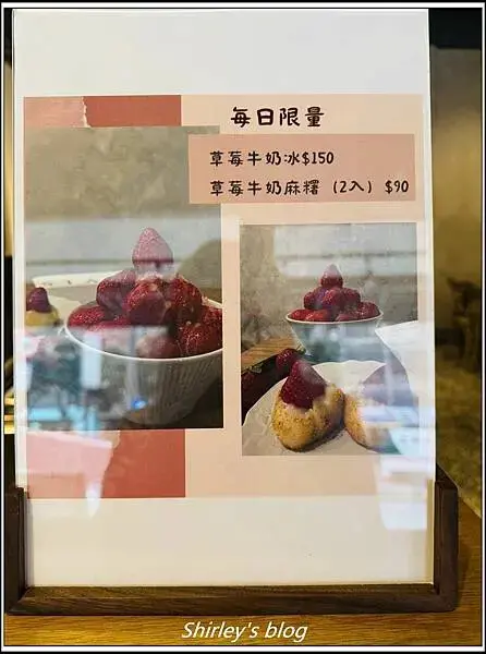 新北淡水 ‧ VIP ICE 貴賓冰室(冰品/豆花)