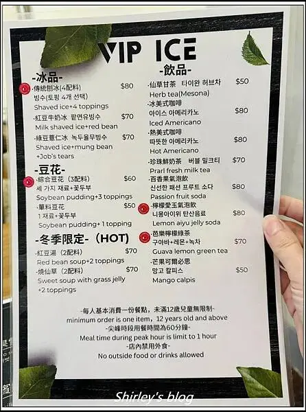 新北淡水 ‧ VIP ICE 貴賓冰室(冰品/豆花)
