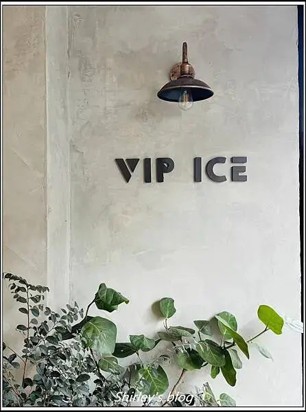 新北淡水 ‧ VIP ICE 貴賓冰室(冰品/豆花)