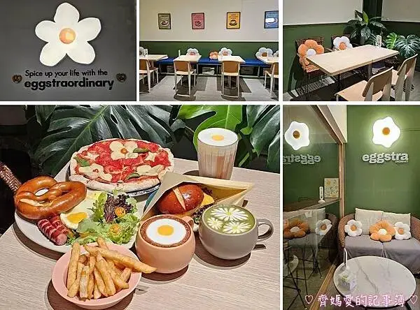 捷運頂溪．蛋室Eggstra Ordinary 早午餐 / 