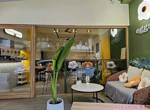 捷運頂溪．蛋室Eggstra Ordinary 早午餐 / 