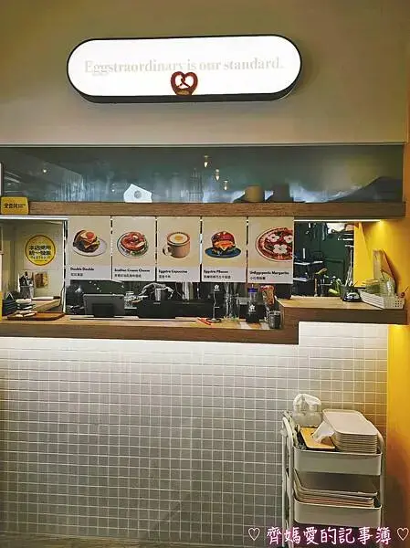 捷運頂溪．蛋室Eggstra Ordinary 早午餐 / 