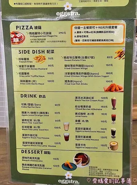 捷運頂溪．蛋室Eggstra Ordinary 早午餐 / 