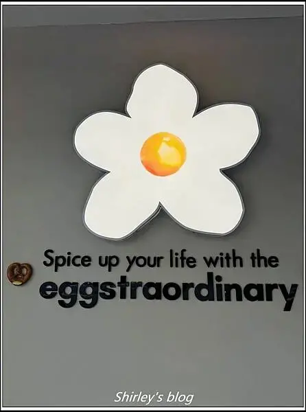 捷運頂溪站 ‧ Eggstra-ordinary 蛋室