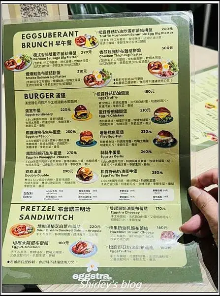 捷運頂溪站 ‧ Eggstra-ordinary 蛋室