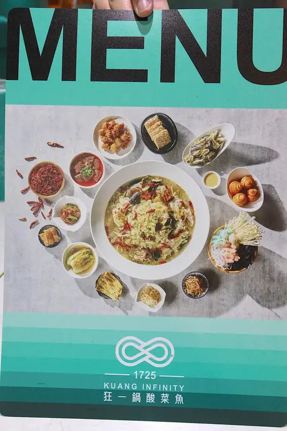 吃。台南市。美食|中西區。「狂一鍋酸菜魚-台南中山店」。。