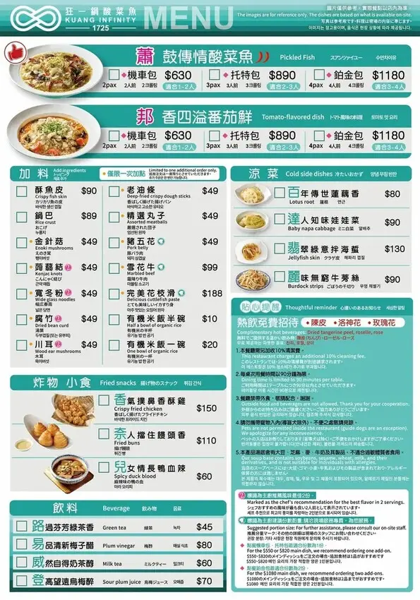 吃。台南市。美食|中西區 。「狂一鍋酸菜魚-台南中山店」台南