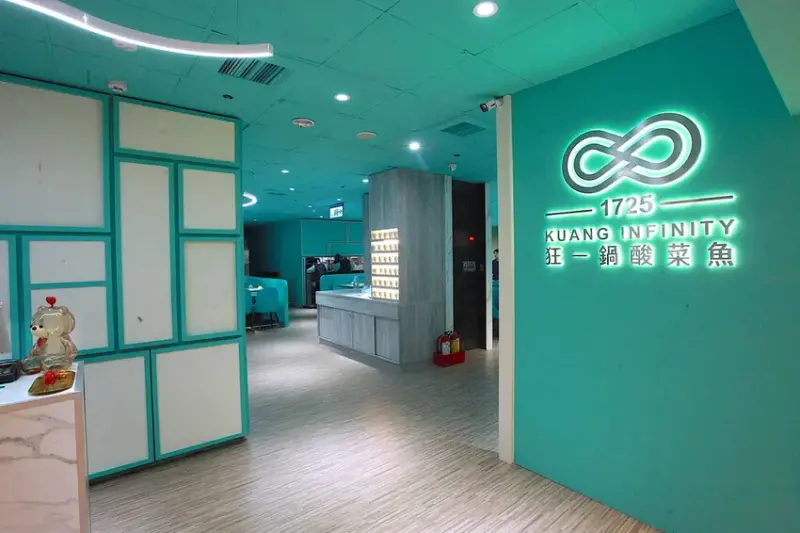 吃。台南市。美食|中西區。「狂一鍋酸菜魚-台南中山店」。。