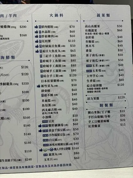 《桃園❤️龍潭》享享鍋物，大概是龍潭最好吃的火鍋店，飲料、冰